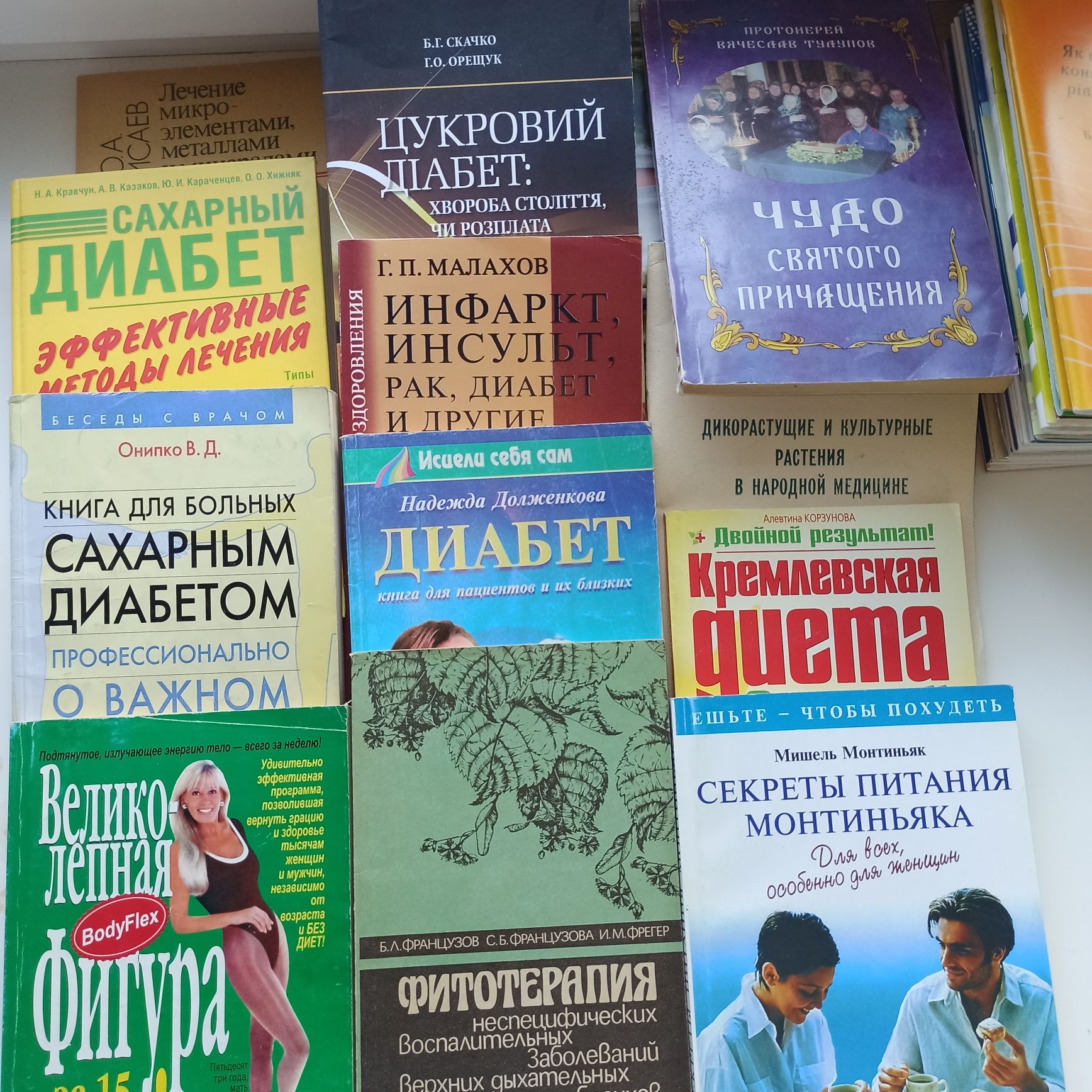 √1 Книги разные список