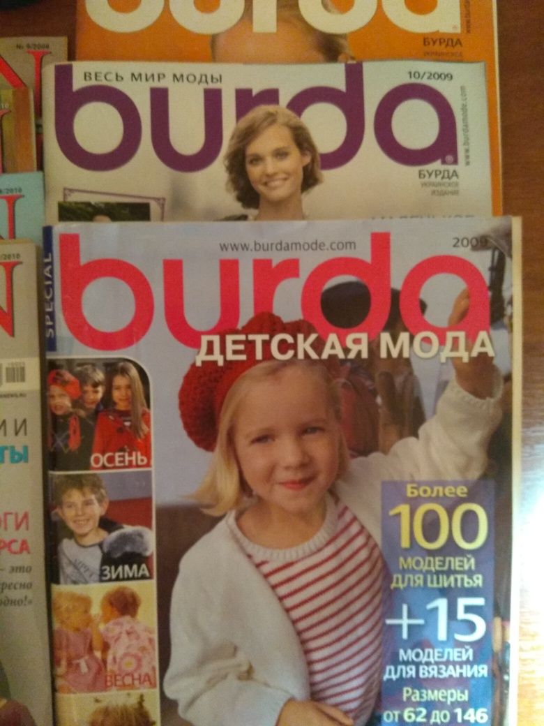 Журналы Burda и Diana MODEN