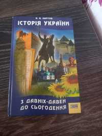 Книга Історія України