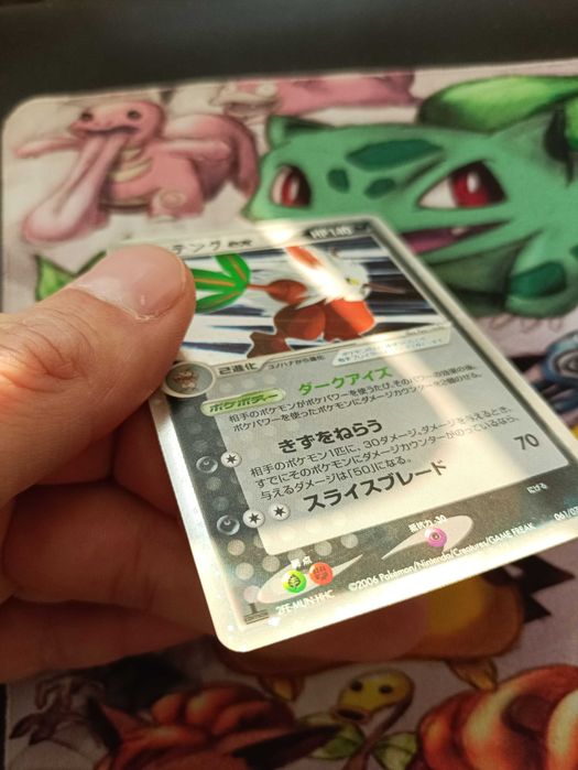 Shiftry ex (PCG8 061) Miracle Crystal - Holo - First Edition