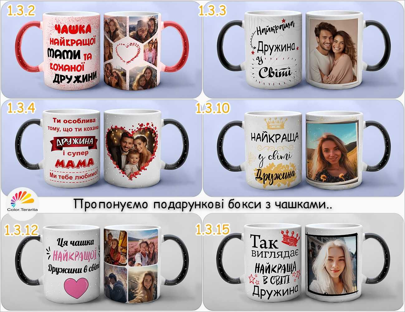 ЧАШКА ХАМЕЛЕОН з принтом | Друк фото напис |Подарунок Дівчині Хлопцю