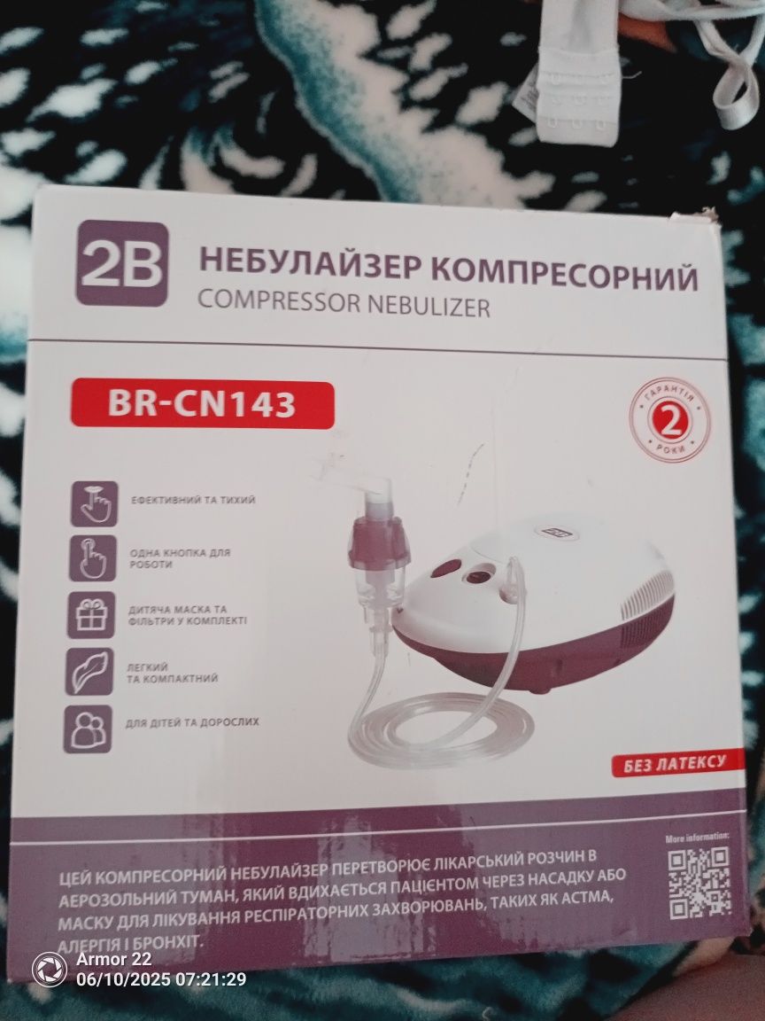 Небулайзер компресорний