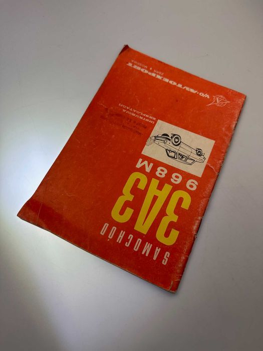 samochód ZAPOROŻEC ZAZ 968 M Instrukcja ekspolatacji