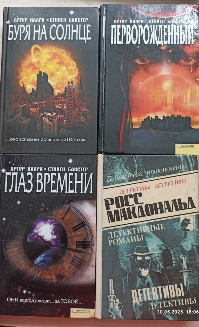 Книги Агата Крісті ,Едгар По ,Айзек Азімов Артур Конан Дойл та інші