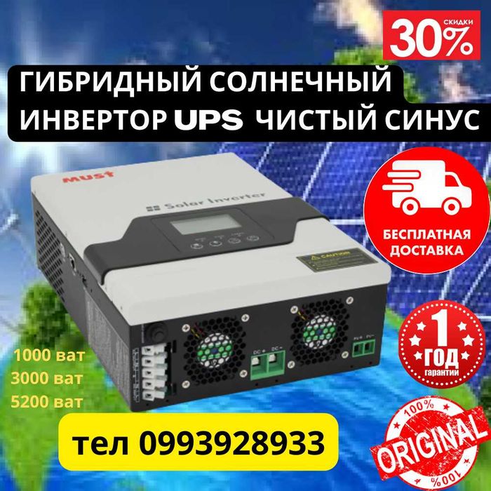 гибридный инвертор ups 12 в 220v 1600 -3000 ват для дома чистый синус