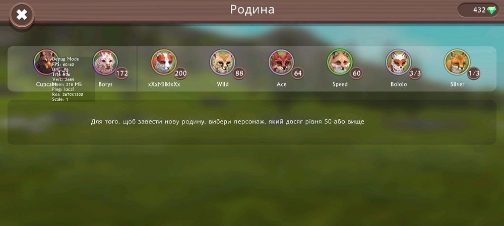 Продаю акаунт Wild craft