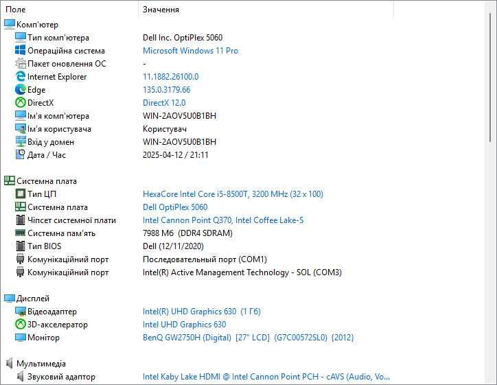 Неттоп Dell OptiPlex 5060 i5-8500T/8Gb/m.2 256Gb/2xDisplayPort/Wi-Fi