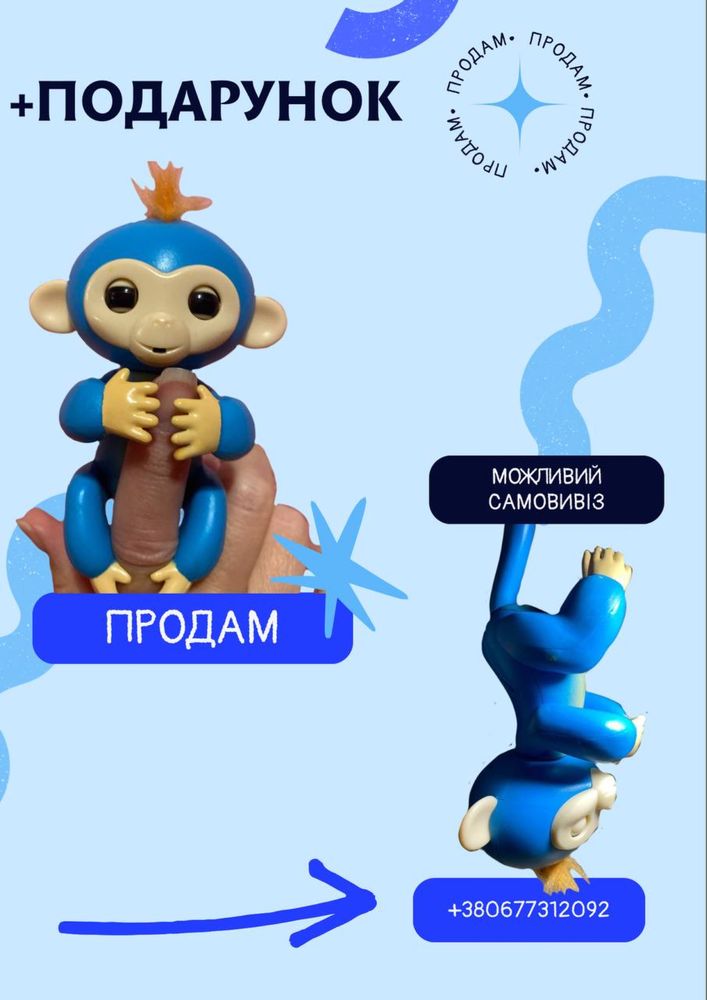 Продам інтерактивну мавпу Fingerlings оригінал