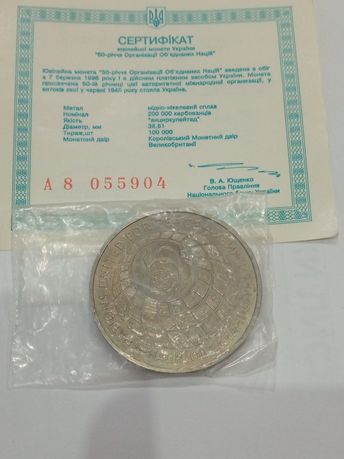 Юбилейная монета Украины 