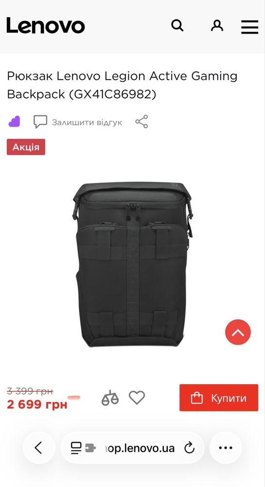 Рюкзак Lenovo Legion Active Gaming Backpack (GX41C86982)
