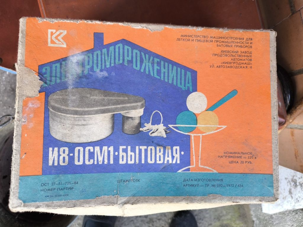Форми для печива, електромороженниця, шашличниця