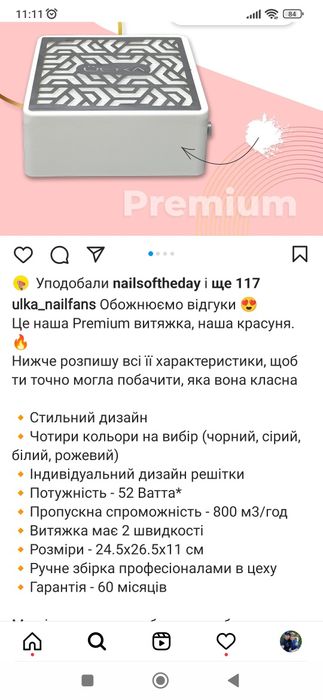 Продам витяжку для манікюру стан ідеальний+4 фільтри
