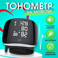 Говорящий тонометр! Тонометр на запястье с Led экраном. Говорит англ.