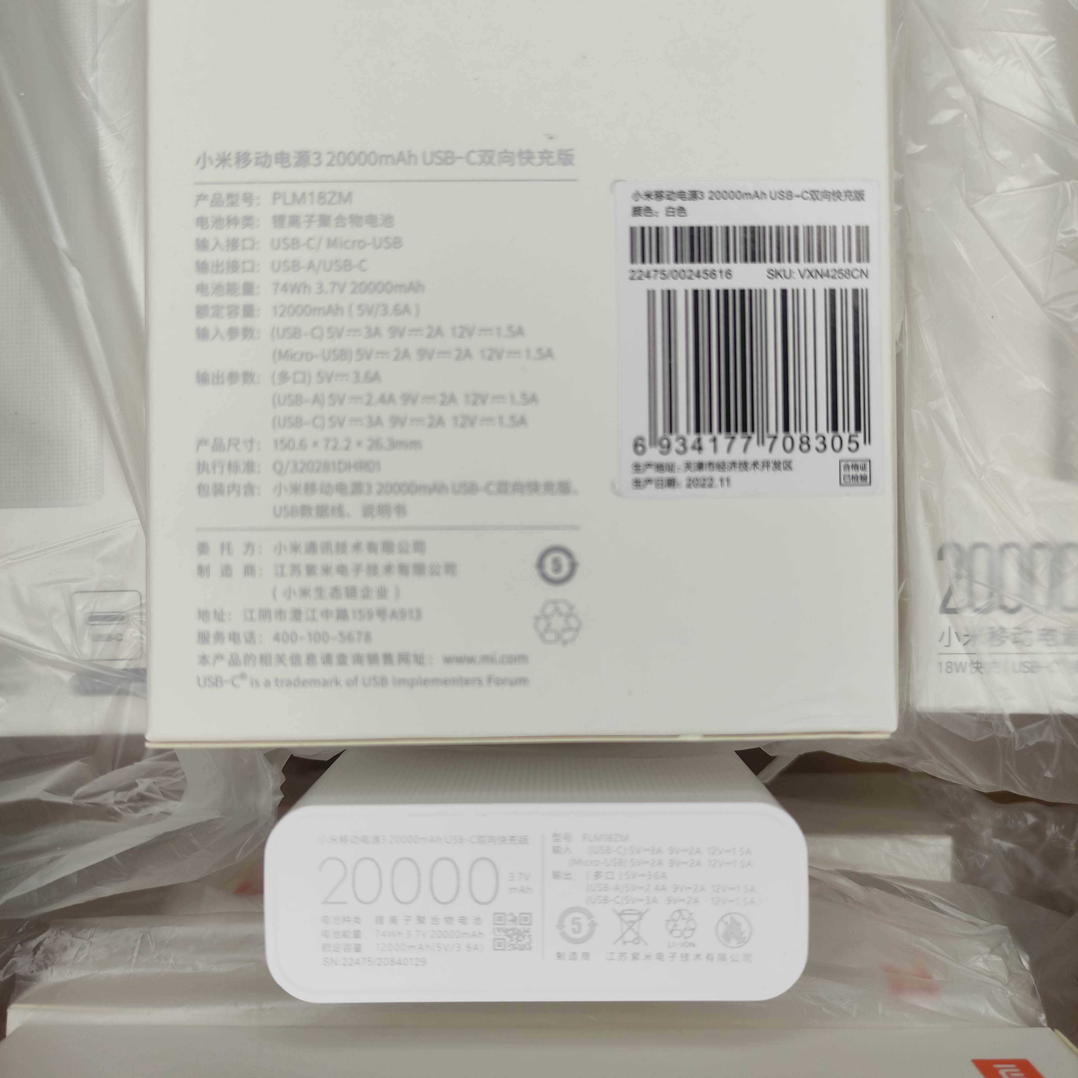 Повербанк Xiaomi Powerbank 20000mAh 18W павербенк батарея сяомі