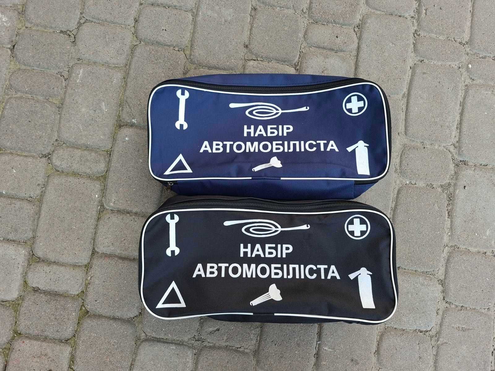 Набір автомобіліста - вогнегасник аптечка знак трос жилет сумка