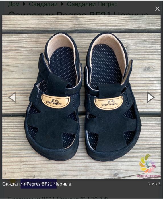Продам нові дитячі сандалі barefoot Pegres 29 розмір берфут