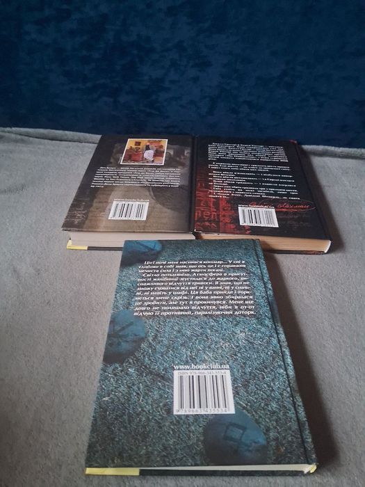 Книга Імен , Код да Вінчі,  Трохи пітьми Ден Браун