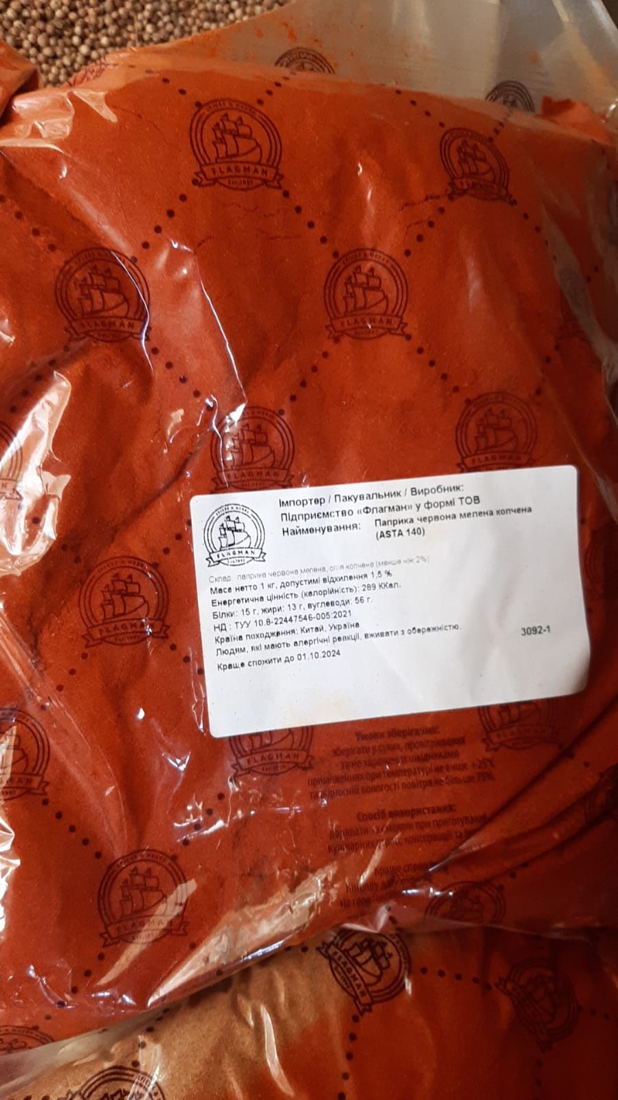 Куркума помаранчева Паприка Імбир Індія 1 кг до серпня 2024