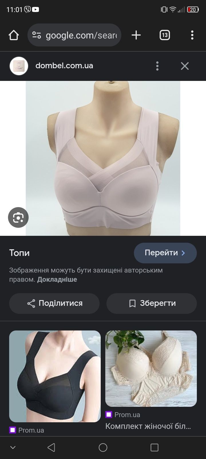 Безшовний топ Beisdanna 2xl