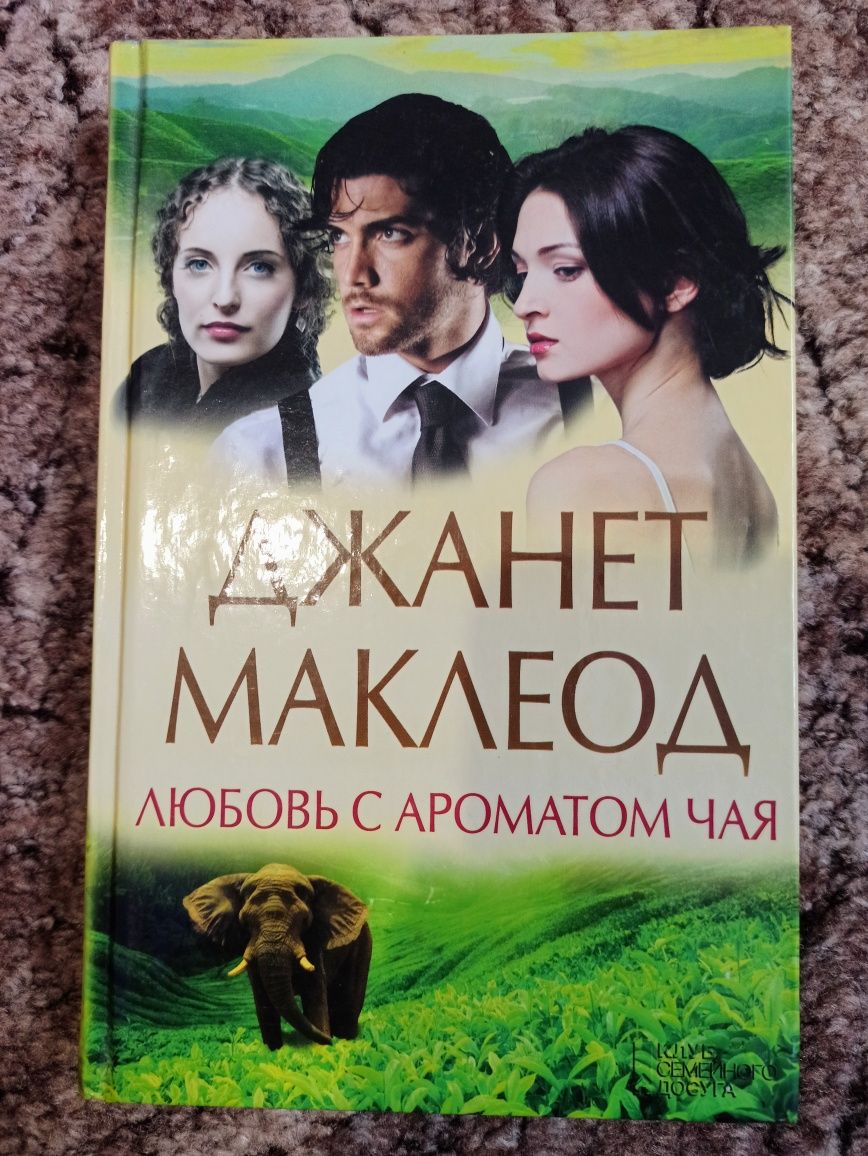 Книги, видавництво Клуб сімейного дозвілля. 90 за чотири книги.