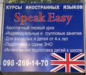 Уроки английского  офлайн(офис в центре города)