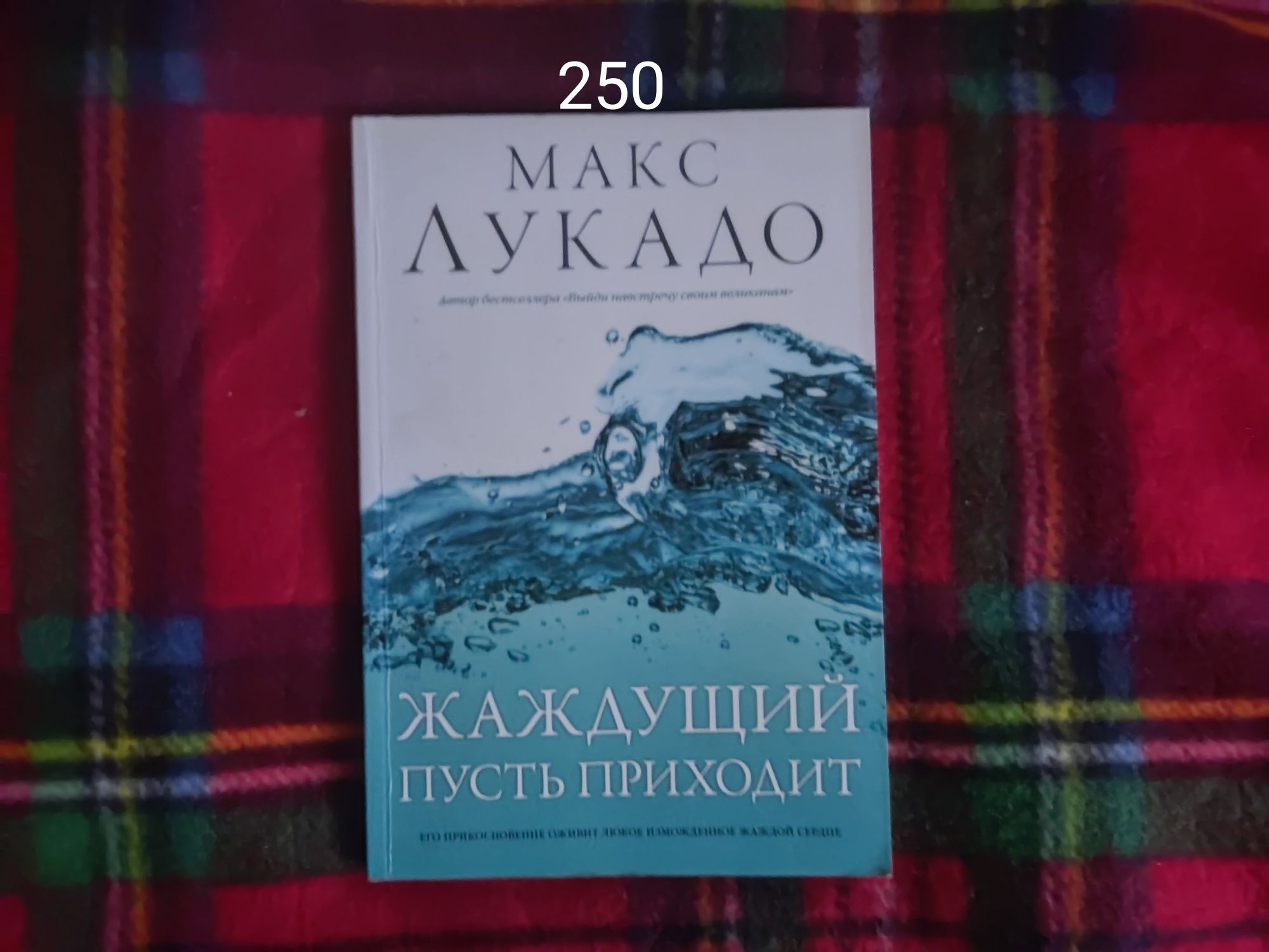 Християнська література книги лотом або окремо