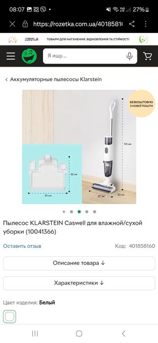 Пилосос для вологого та сухого прибирання Karsten