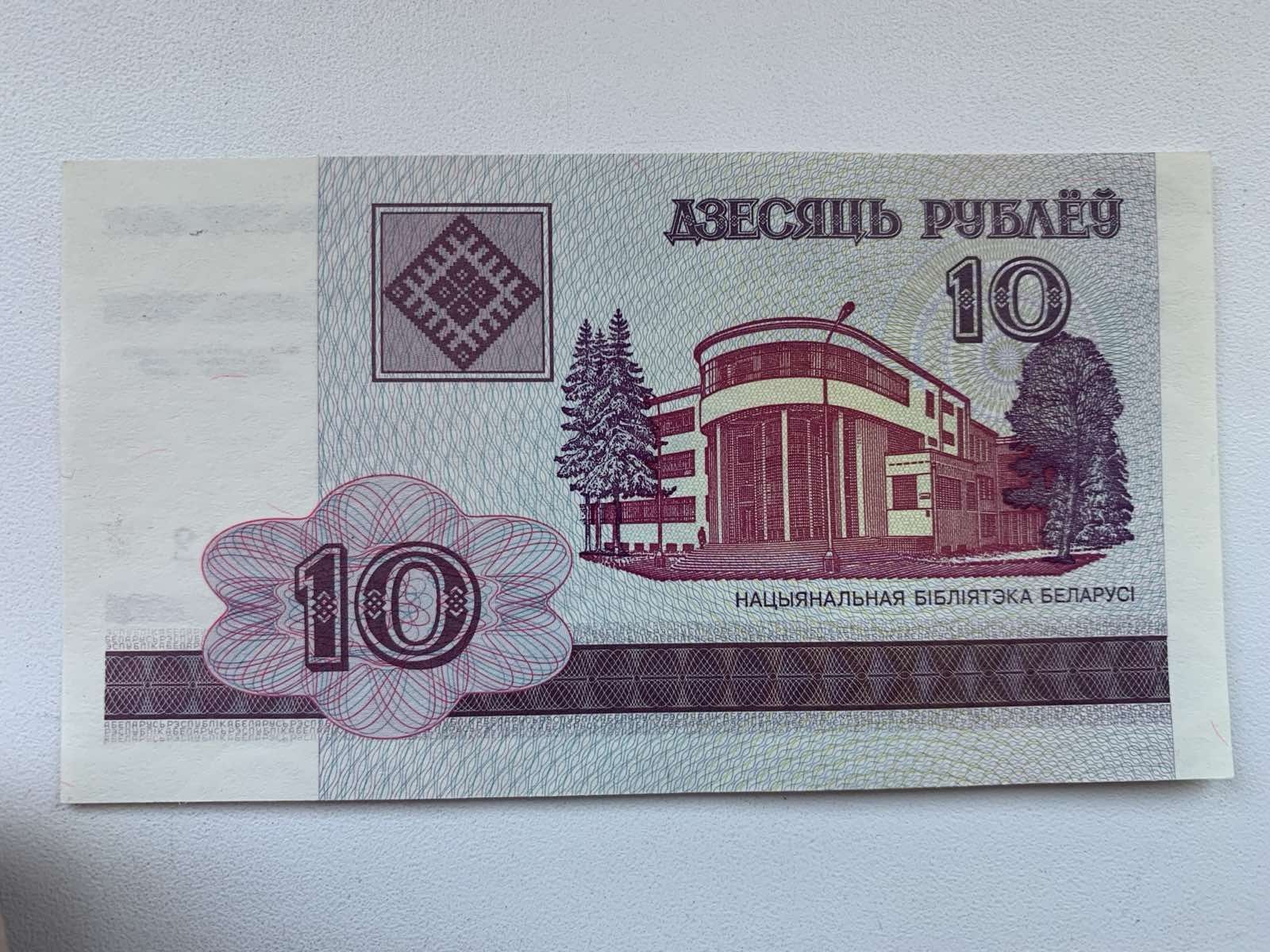 Банкнота 10 рублей Беларусь 2000 год