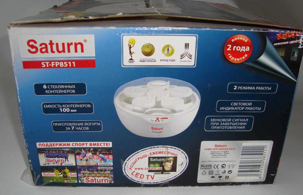 Йогуртница домашняя электрическая  SATURN ST-FP8511  0.5л 35Вт обмин н