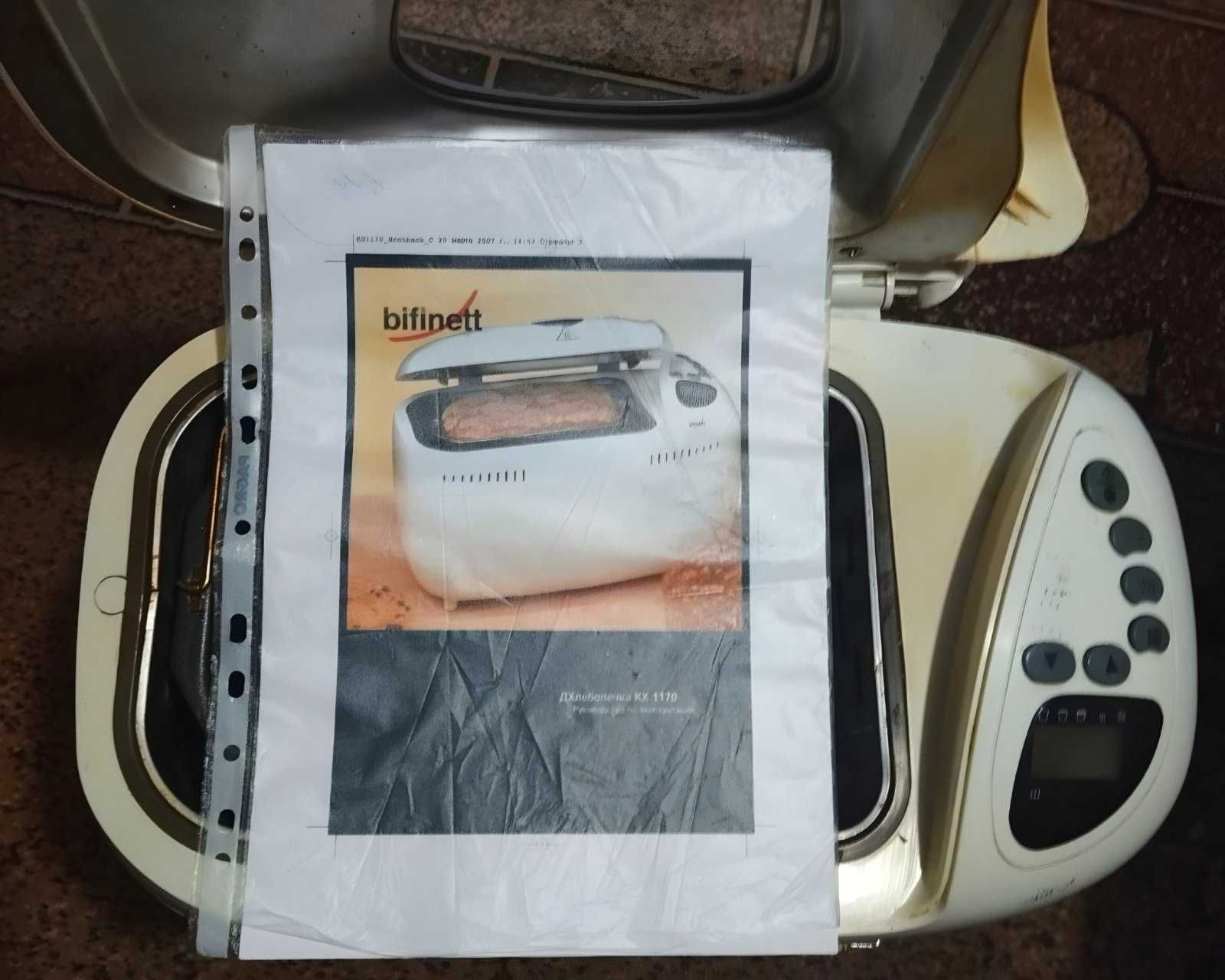 Хлібопіч Bifinett Б\У працуюча