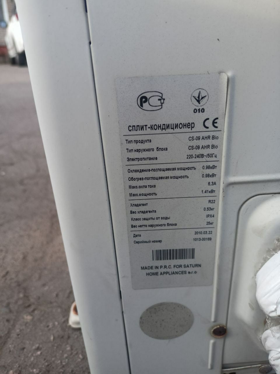 Продам кондиционер Сатурн9