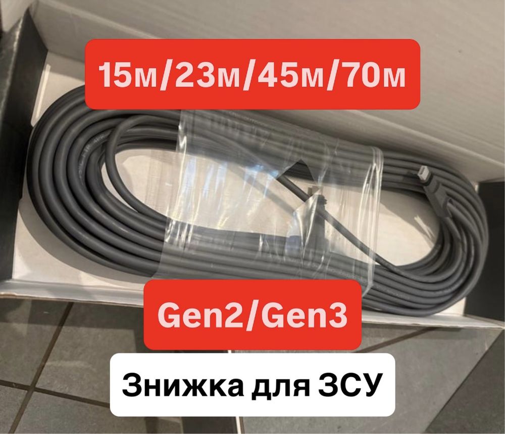 Starlink кабель 23м 75ft gen 2 Оригінал