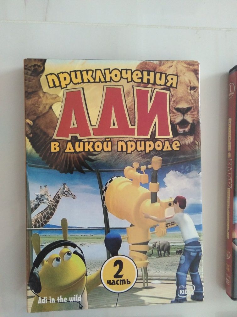 DVD Дитячі познавальні фільми АДІ В КОСМОСІ та В ПРИРОДІ. Комплект