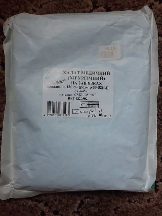 Халат медицинский хирургический