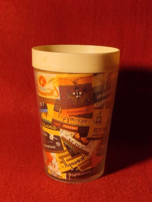 Пластиковый стаканчик. СССР