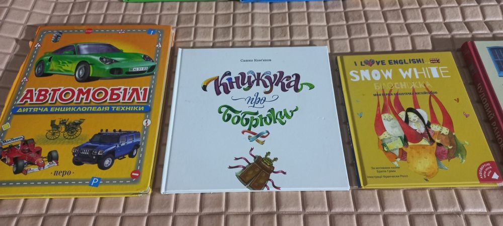 Книги для дітей на українській, англійській та рос. мовах. Ціна за всі