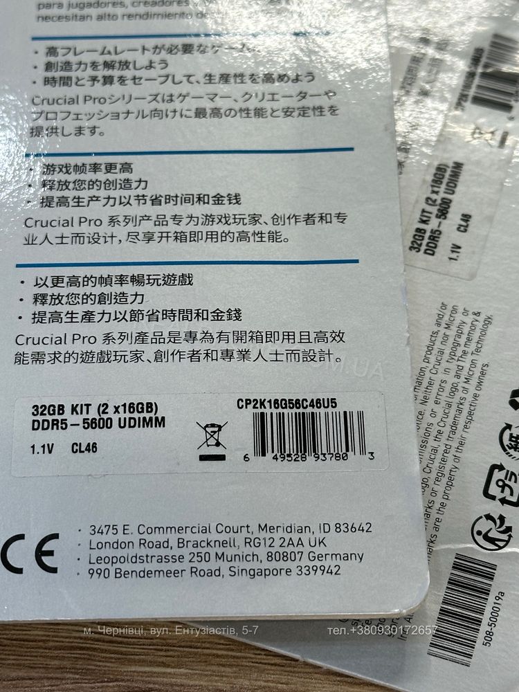 Crucial 32 GB (2x16GB) DDR5 5600 MHz Pro (CP2K16G56C46U5)