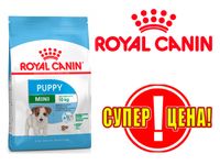 Royal Canin Mini Puppy 8кг Роял Канин корм для щенков маленьких пород