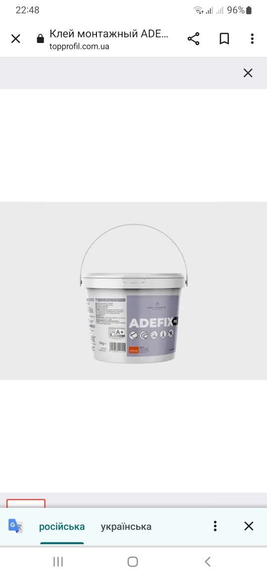 Клей монтажный ADEFIX® P5 ведро 5кг для полиуретана
