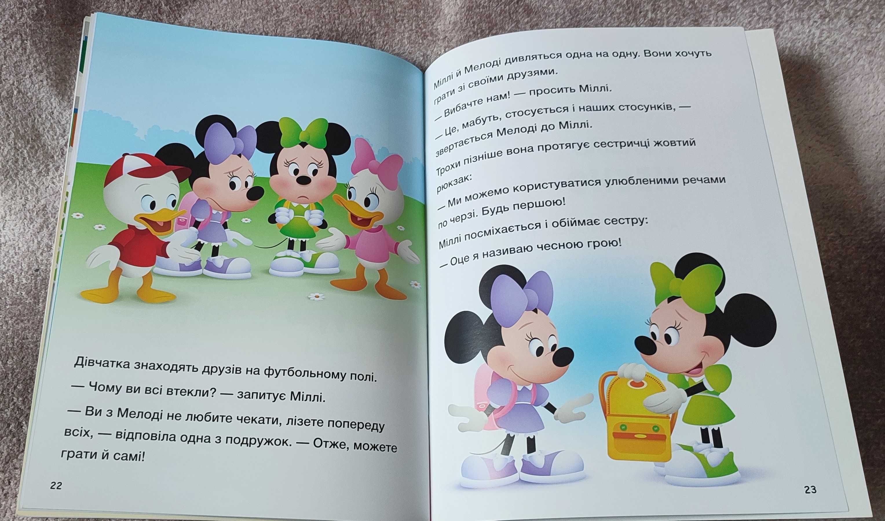 Книги Disney маля