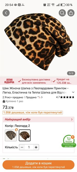 Шапка трикотажная лёгкая