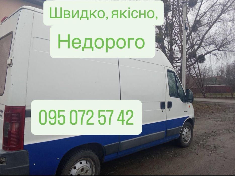 Бус таксі. Вантажоперевезення.