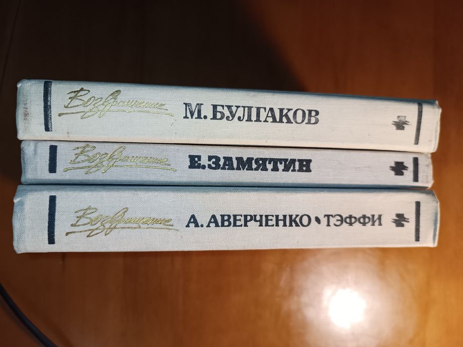 Библиотека "Возвращение"