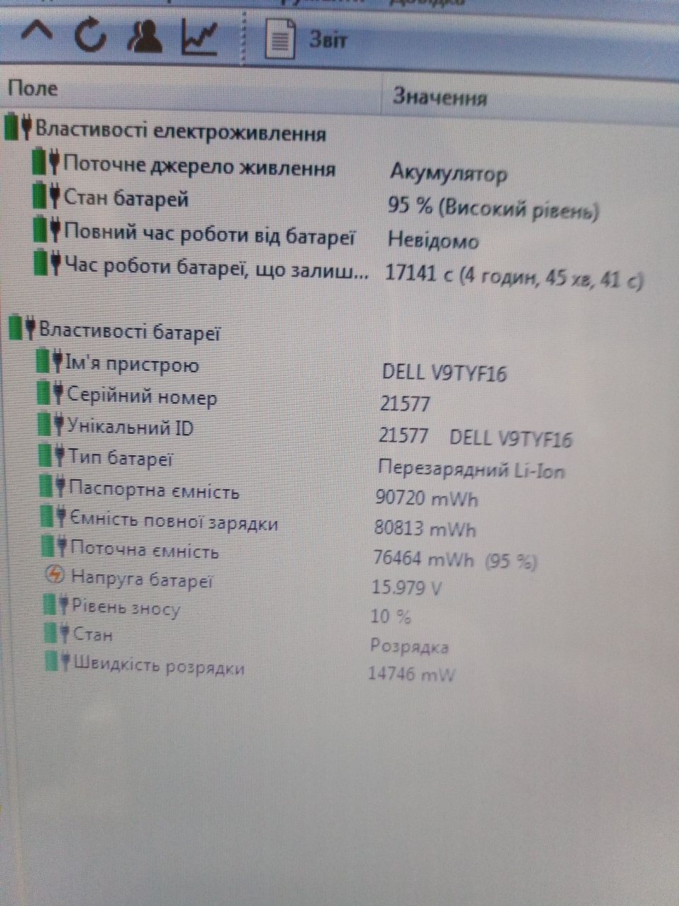Ноутбук ( i5 / 8Gb /  ssd + hdd / 2 видеокарты) )