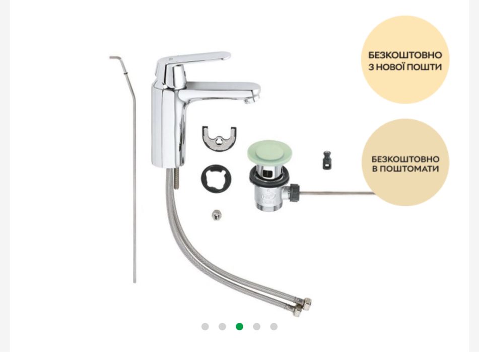 Змішувач для раковини Grohe Eurosmart Cosmopolitan