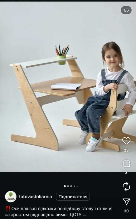 Ергономічний дитячий стіл зі стільцями - формує здорову осанку