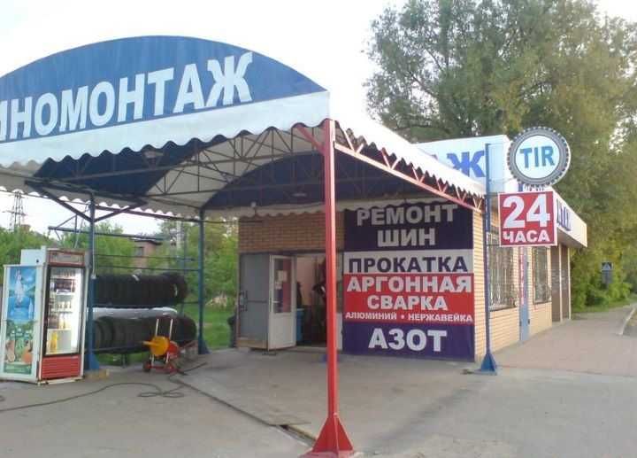 Шиномонтаж.  ремонт дисков, аргон Заправка авто-кондиционеров 150 грн.