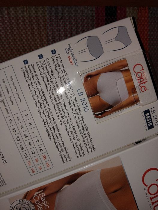 Женское белье Conte XXL (черные и бежевые)