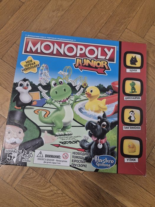 Монополія дитяча