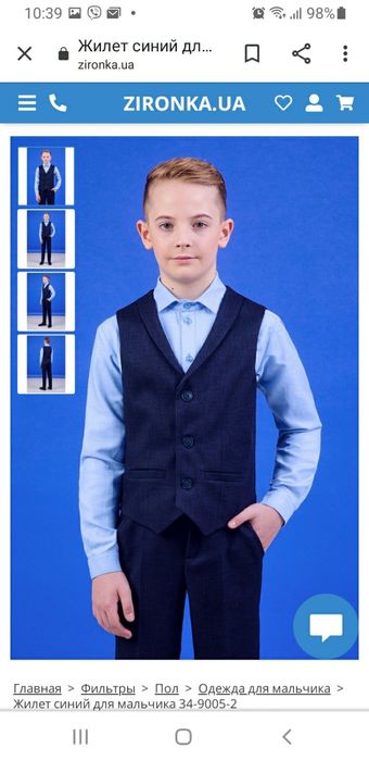 Костюм детский